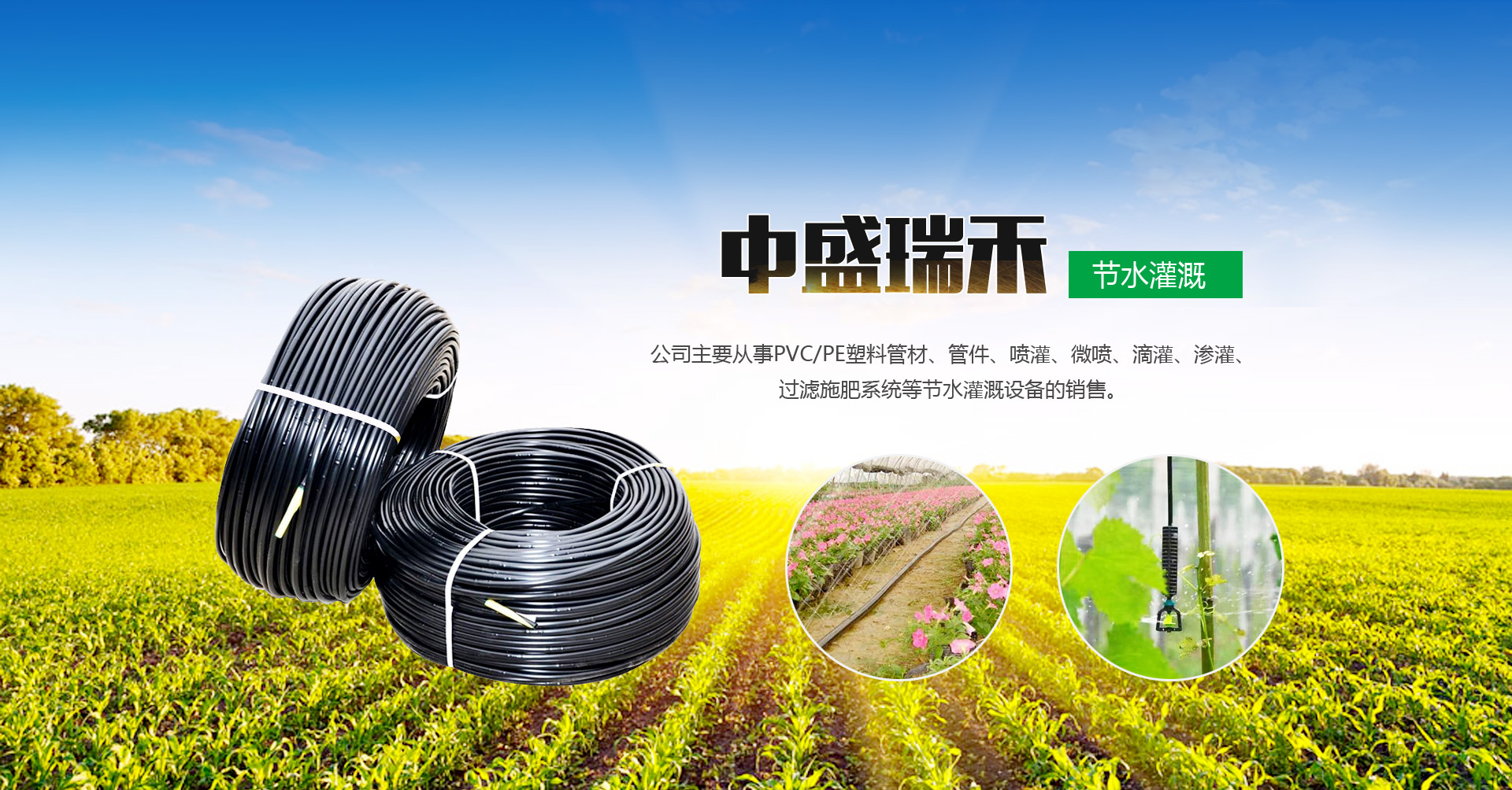 山東WWW.色噜噜.COM節水灌溉有限公司